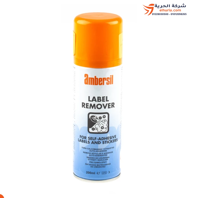 AMBERSIL Label Remover | مزيل الملصقات وبقايا المواد اللاصقة